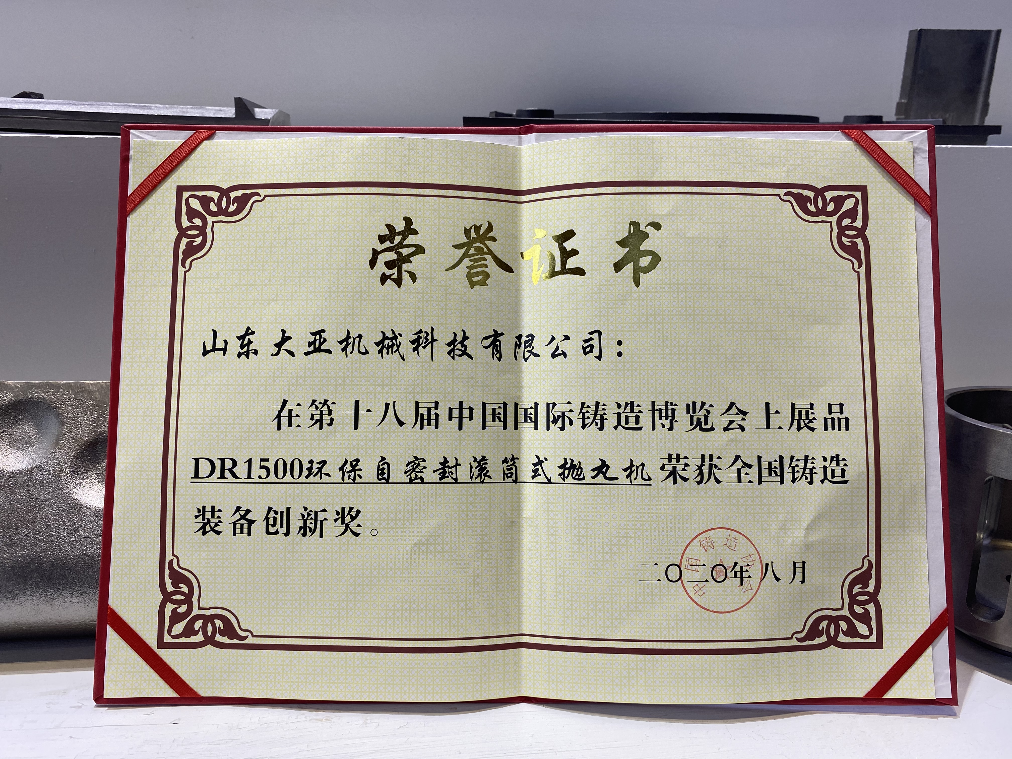 微信图片_2020082109535419