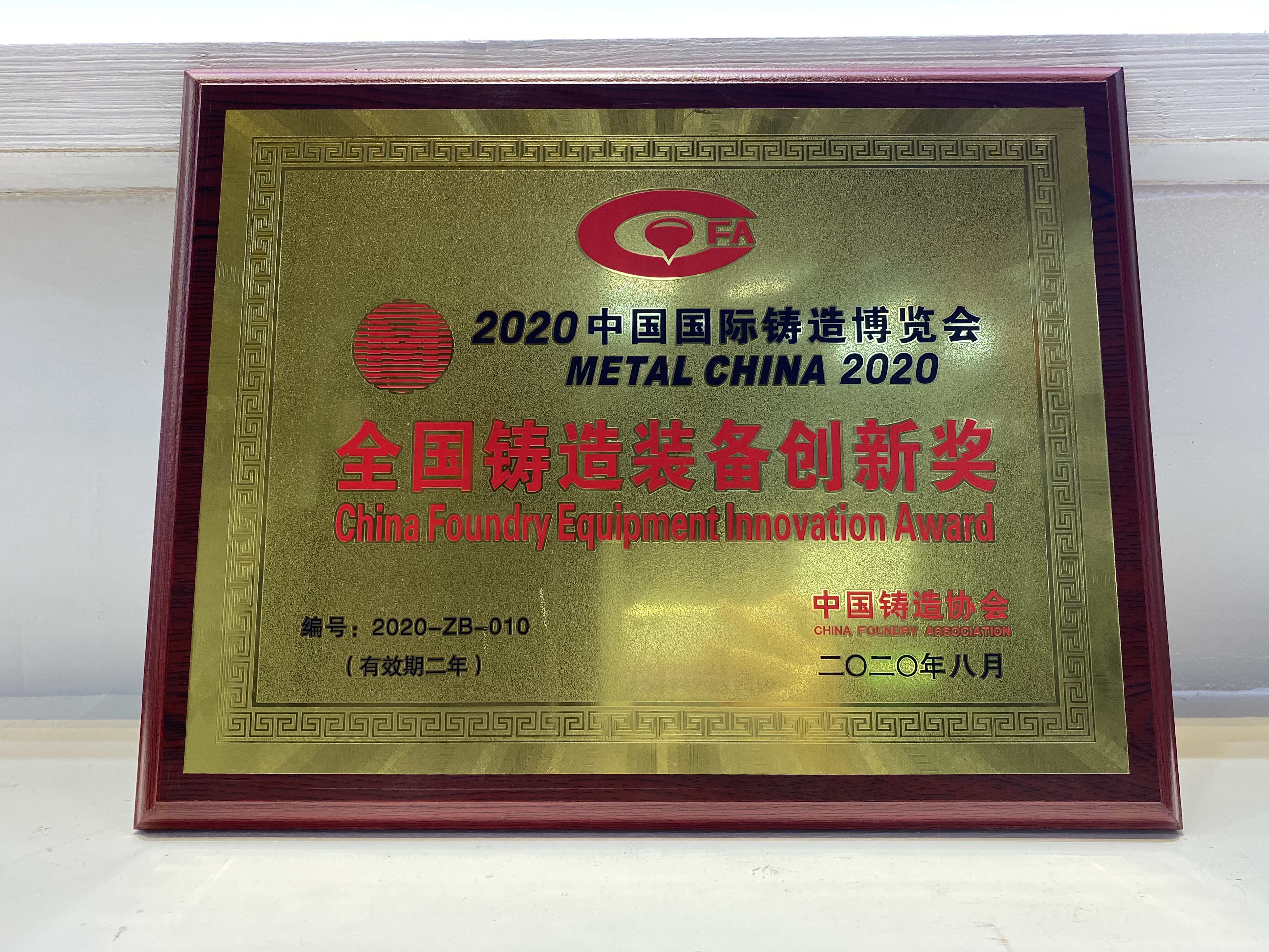 微信图片_2020082109535420