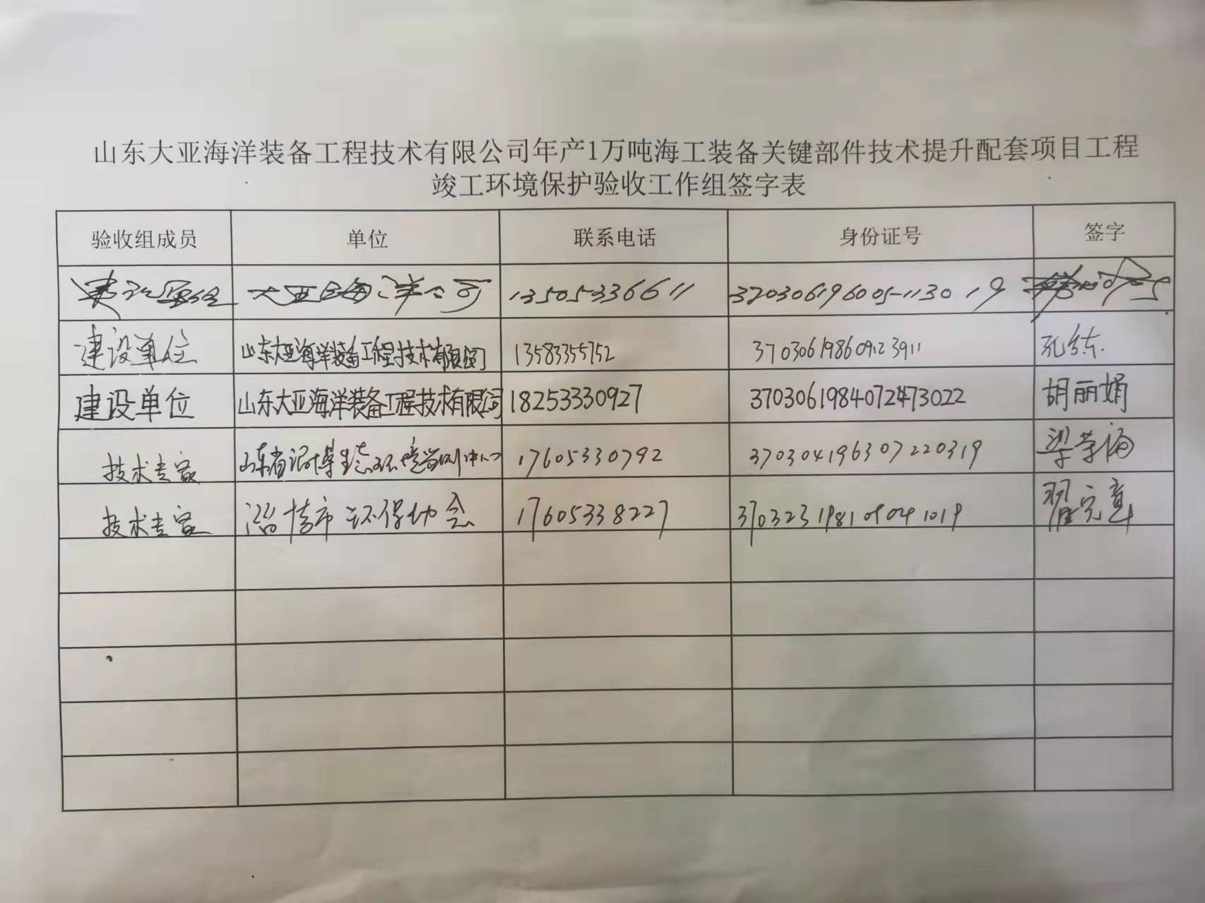 微信图片_20211210165419